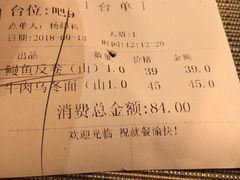 账单-山葵家·创意料理(万象汇店)