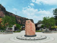 -苍岩山风景名胜区