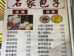 -清真石家包子(大皮院总店)