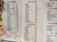 菜单-梅飞酒家(桑园路店)