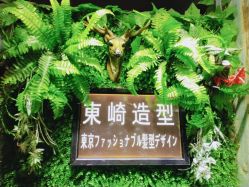 门面-UN·SAKA 右嗯造型