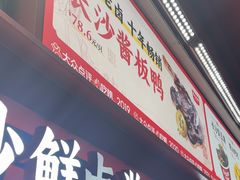 -黑色经典臭豆腐·湖南特产(步行街店)