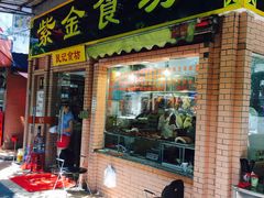 门面-紫金食坊(江南西路店)