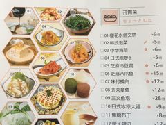 菜单-花漫里日式餐厅(刺桐店)