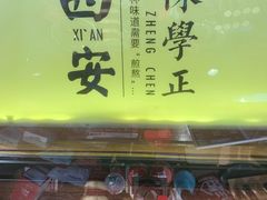 -陈学正酸梅汤(大学习巷店)