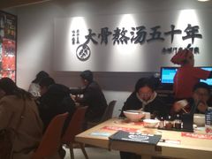 大堂-味千拉面(淮安万达店)