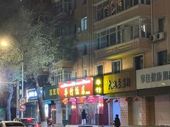-华竹饭店(中央大街店)