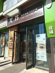 点击看大图 -樱织日式美甲美睫
