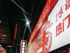 -味福记·本地特色菜(八一万达广场店)