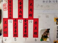 -阿姨粽子(川公路店)