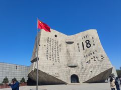 -沈阳“九·一八”历史博物馆