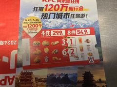 -肯德基(嘉善路地铁站店)