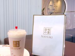 -奈雪的茶(观前街店)