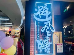 -避风塘(五角场店)