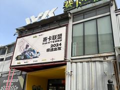 -赛卡联盟WSK卡丁车俱乐部