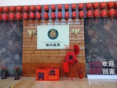 -天目湖御水温泉·度假酒店