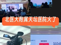 -首都医科大学附属北京天坛医院