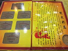 餐牌-民信老铺(东方广场店)