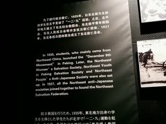 -沈阳“九·一八”历史博物馆