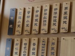 -笑来喜馄饨小笼工坊店(湖滨街店)