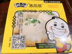 -鹤记生煎(touch12街店)