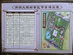 -大槐树寻根祭祖园