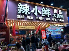-辣小鲜·南昌大排档(船山路店)