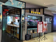 -潮粥人(威高店)