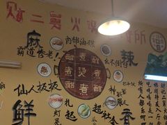-财二舅火锅招待所