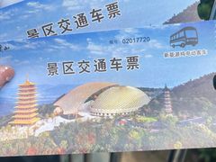 -牛首山文化旅游区