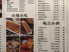 -纸盐河码头火锅(十八梯店)