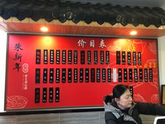 -朱新年·苏式汤团·面点(北寺塔店)