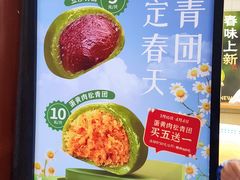 -沈大成(城隍庙店)