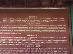 -颐和园