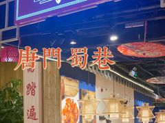 -龙湖南京江北天街