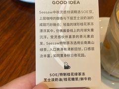 -Seesaw Coffee(上海尚悦湾店)