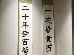 -李百蟹·江南蟹黄面·河景餐厅(夫子庙总店)