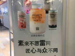 -素匠泰茶(三里屯SOHO工体奶茶店)