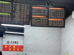-大洋图文(客村店)