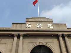 -南京中国近代史遗址博物馆(南京总统府)