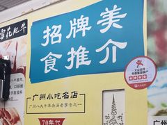 -牛师傅广式药膳牛骨汤美食(江南西店)