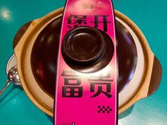 -粉灯牛腩牛杂煲·鸡煲(双井店)