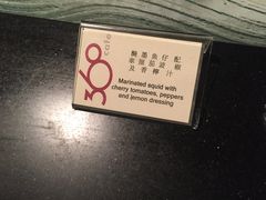 -澳门旅游塔360°旋转餐厅(南湾湖广场店)