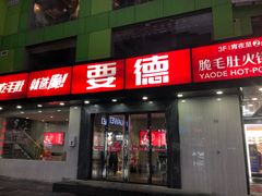 -天虹购物中心(石路店)