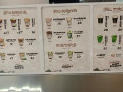 -茶月山·潮汕工夫茶饮(乐峰广场店)