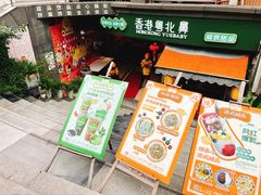 门面-超琪星·咖啡简餐(川音店)