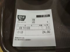 -食其家·牛丼咖喱(苏州永旺店)