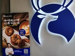 -瑞幸咖啡(八卦岭工业店)