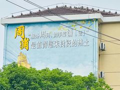 -周浦小上海步行街