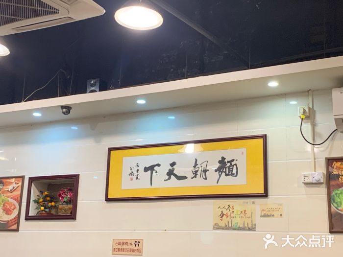 西关刘福记(文德路店)大堂图片